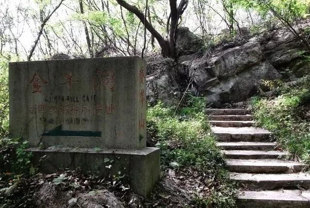 jinniu-cave-cover