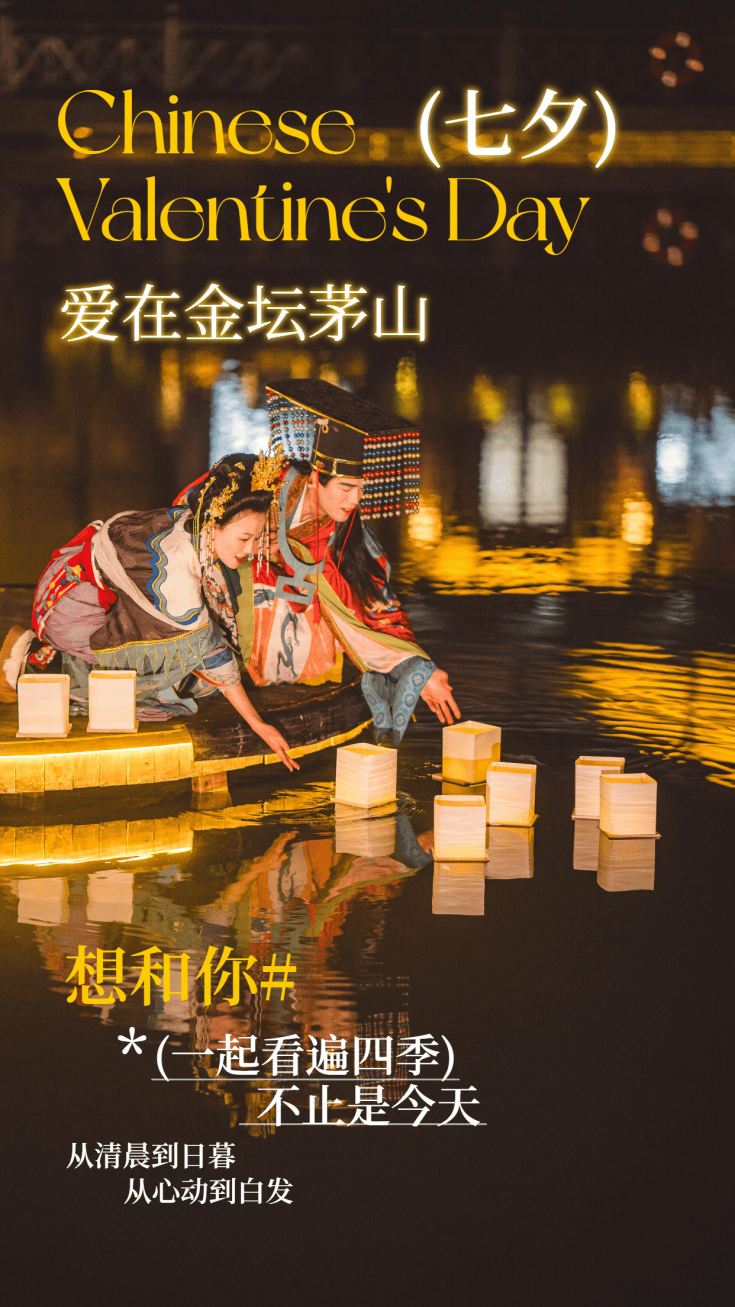 叮咚🧡金坛茅山「心动模式」已开启！