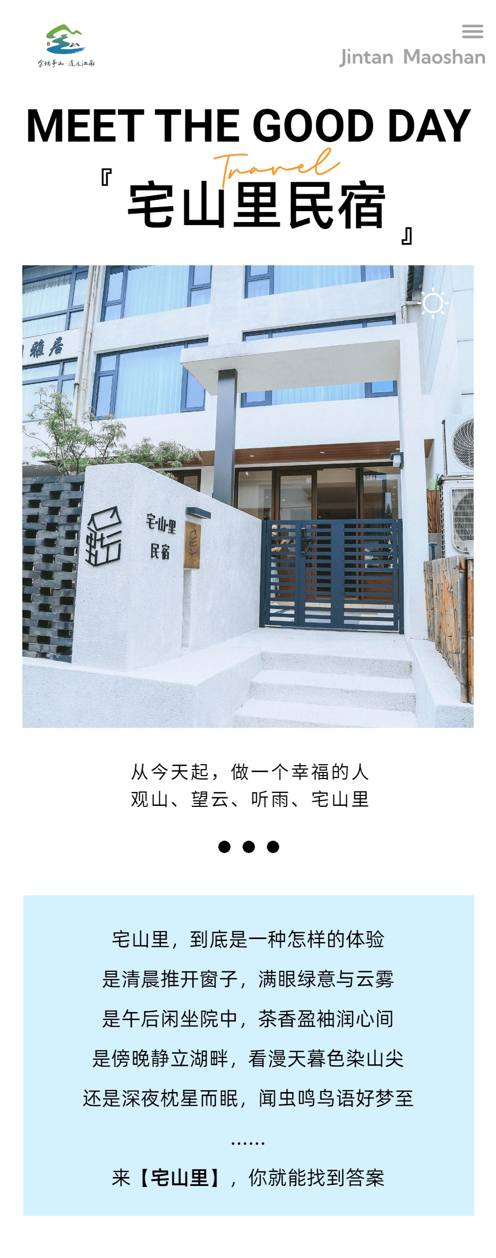 我在金坛茅山，观山、望云、听雨、『宅山里』~