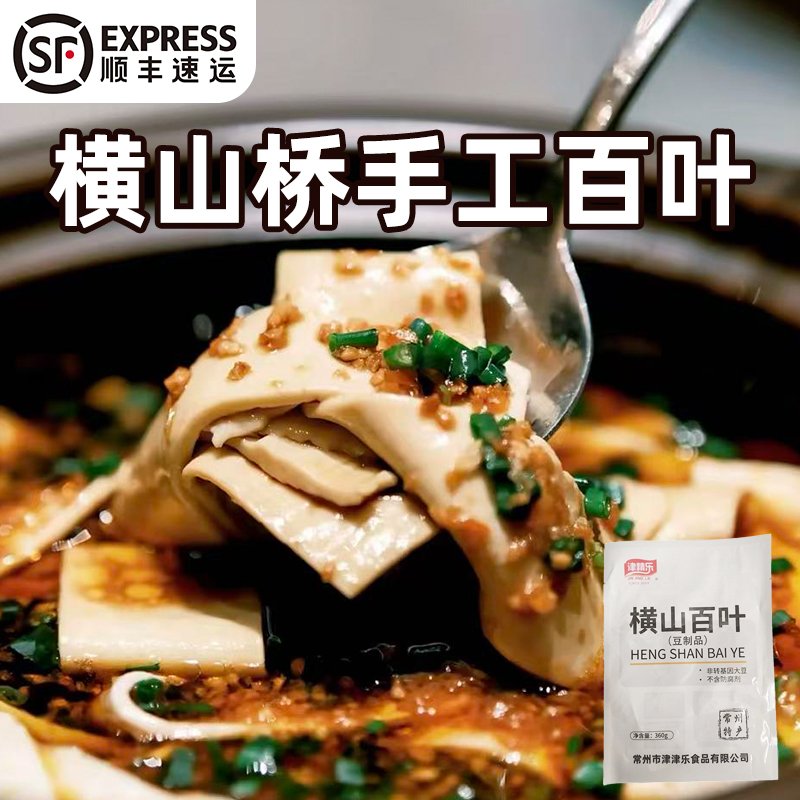 横山桥百叶