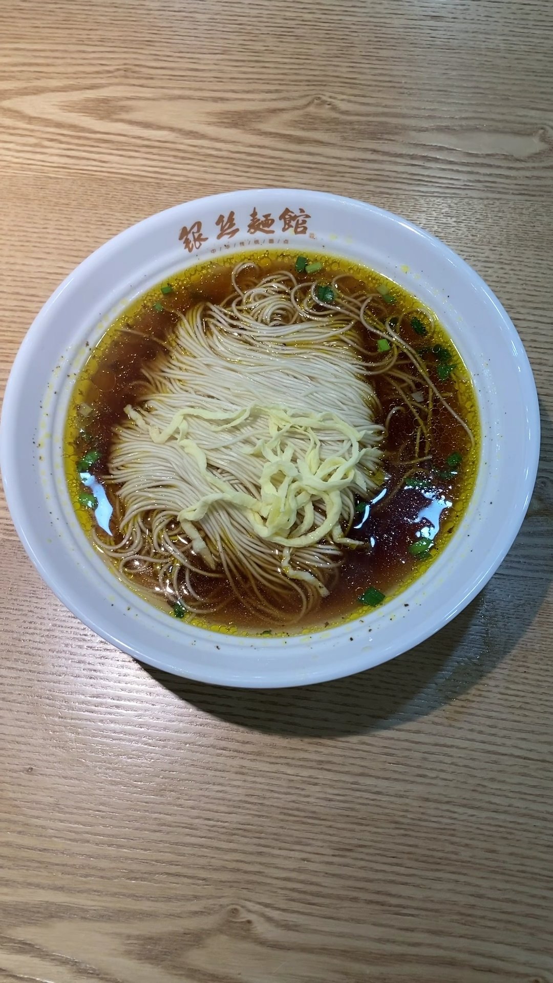 银丝面