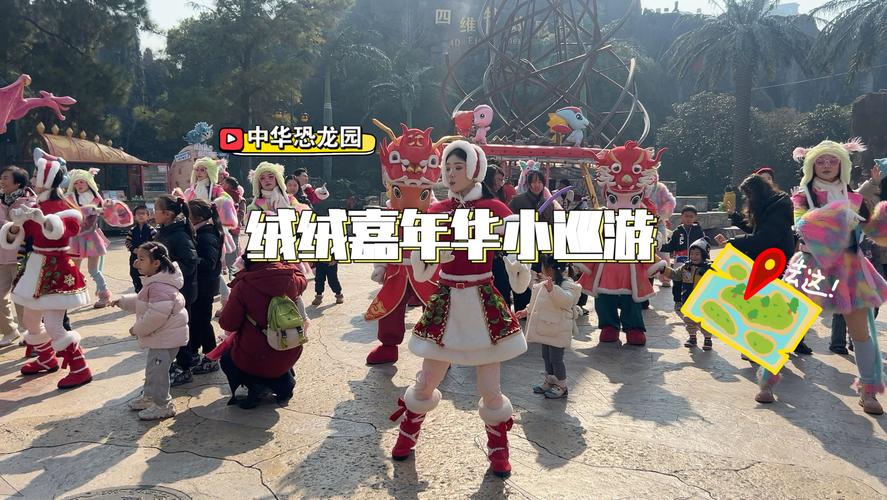 常州中华恐龙园花车巡游恐龙人偶互动