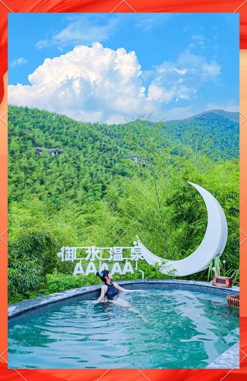 溧阳温泉康养两日游