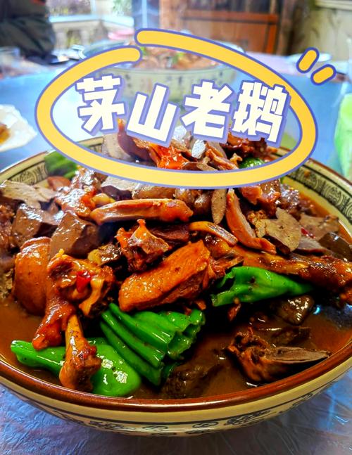 金坛薛埠镇农家餐厅茅山老鹅煲特色菜品展示