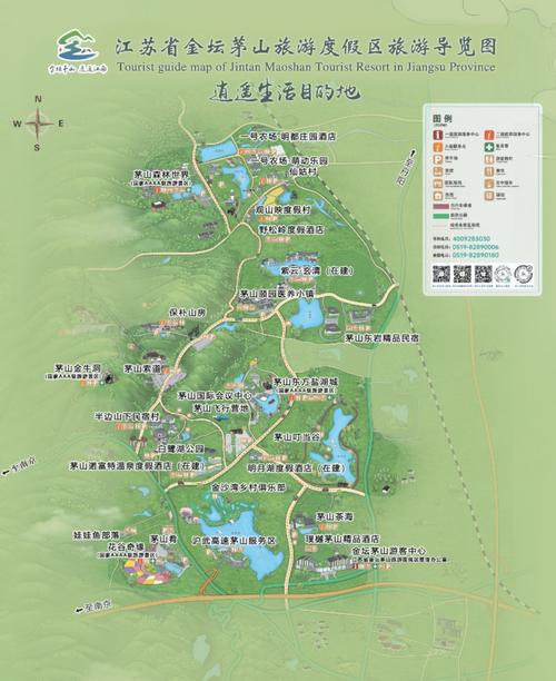 金坛茅山温泉+森林世界康养两日